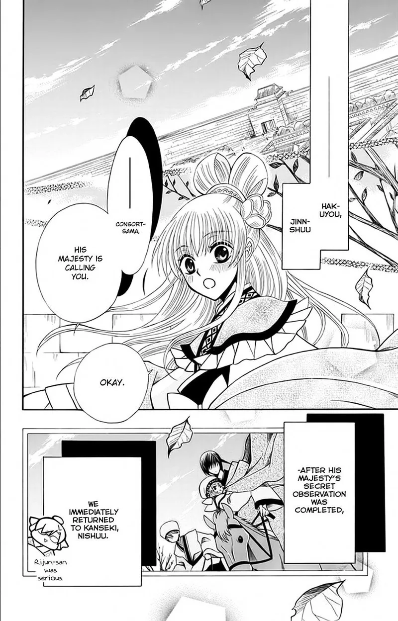 Ookami Heika no Hanayome Chapter 54 page 5