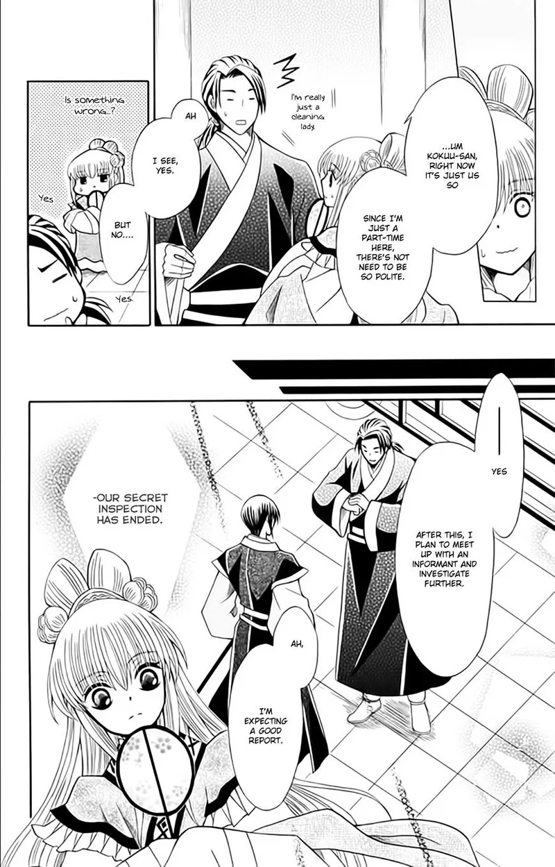Ookami Heika no Hanayome Chapter 54 page 11