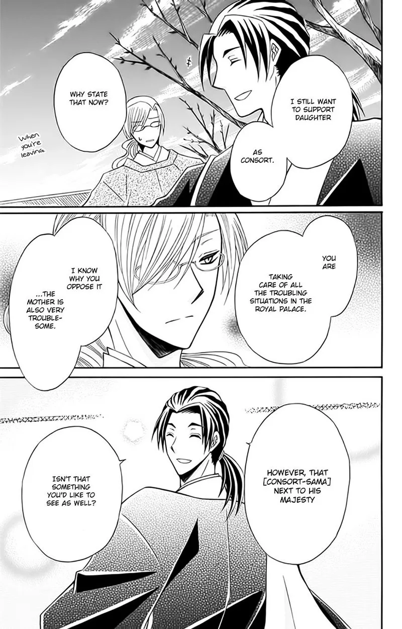 Ookami Heika no Hanayome Chapter 54 page 26