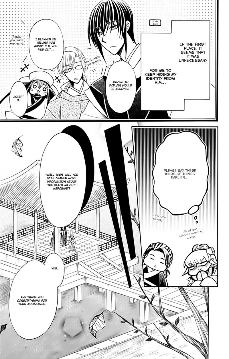 Ookami Heika no Hanayome Chapter 54 page 10
