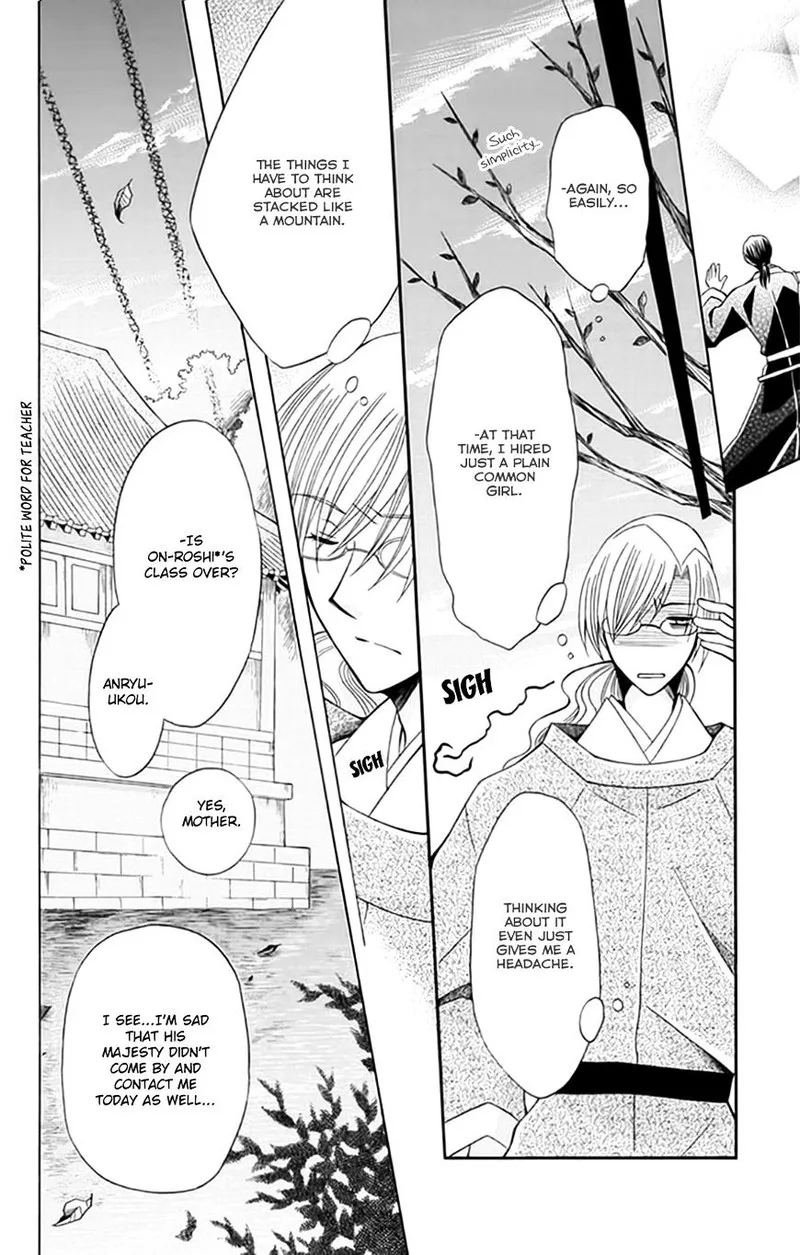 Ookami Heika no Hanayome Chapter 54 page 27