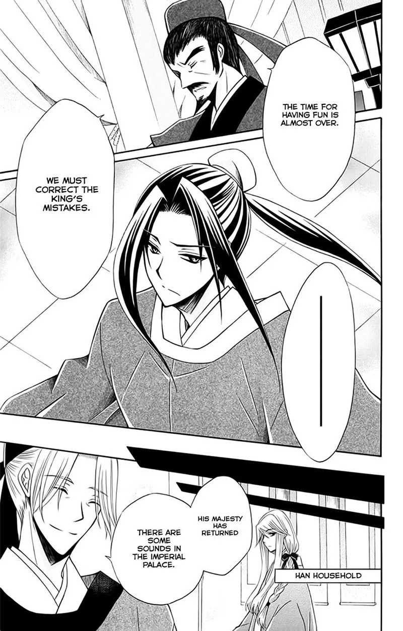 Ookami Heika no Hanayome Chapter 55 page 27