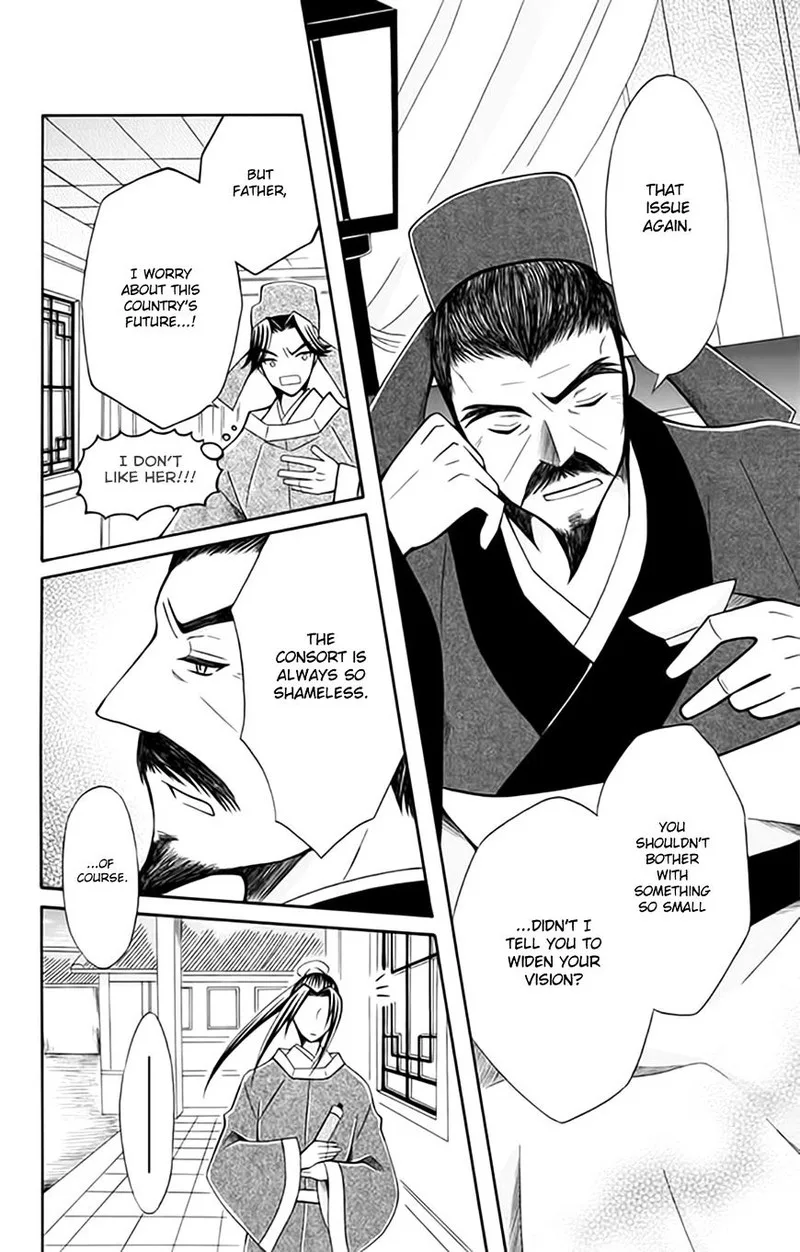Ookami Heika no Hanayome Chapter 55 page 26