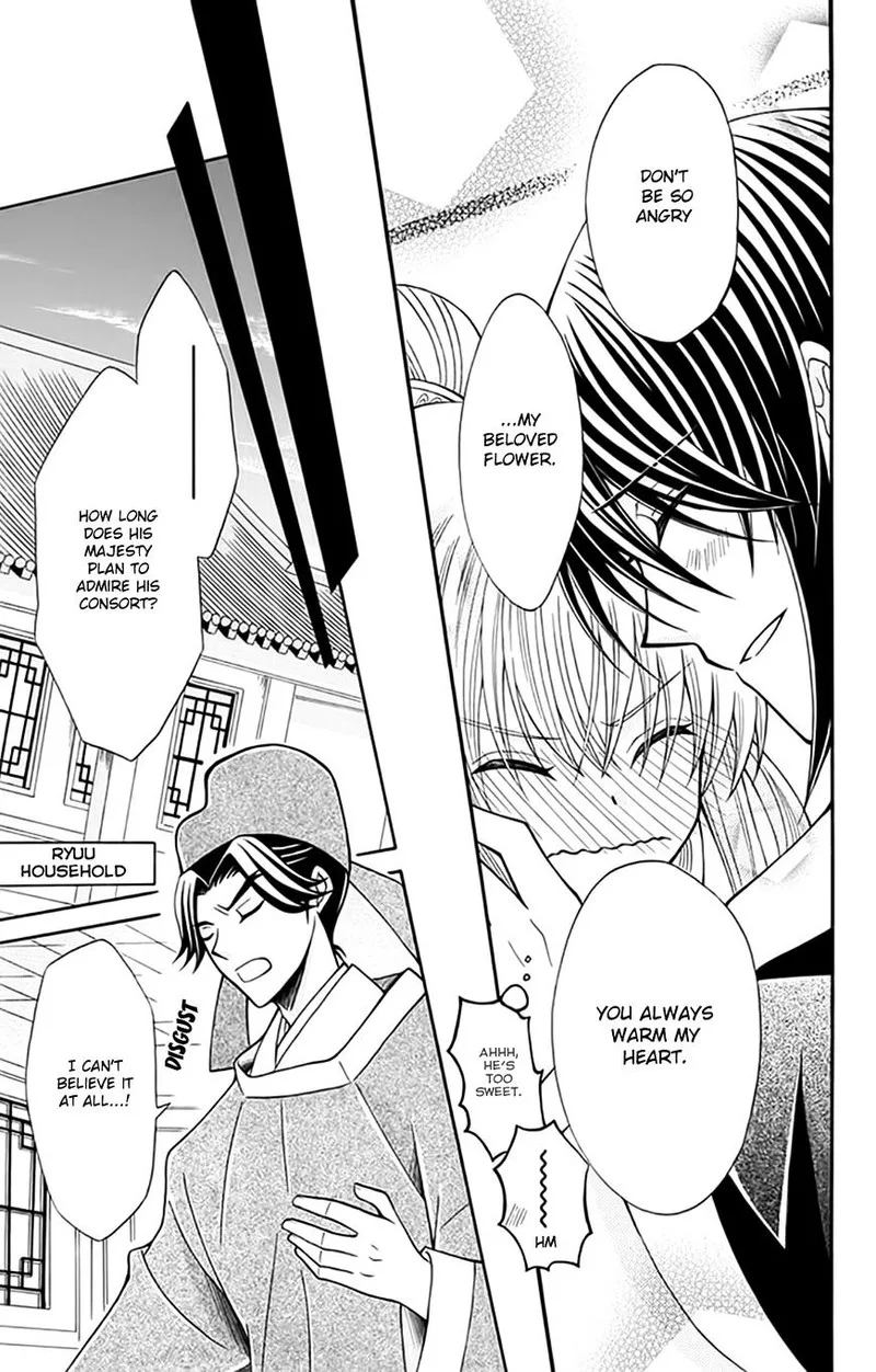 Ookami Heika no Hanayome Chapter 55 page 25