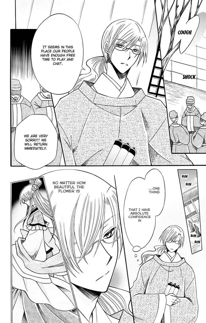 Ookami Heika no Hanayome Chapter 55 page 18