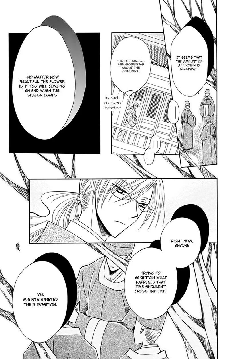 Ookami Heika no Hanayome Chapter 55 page 17