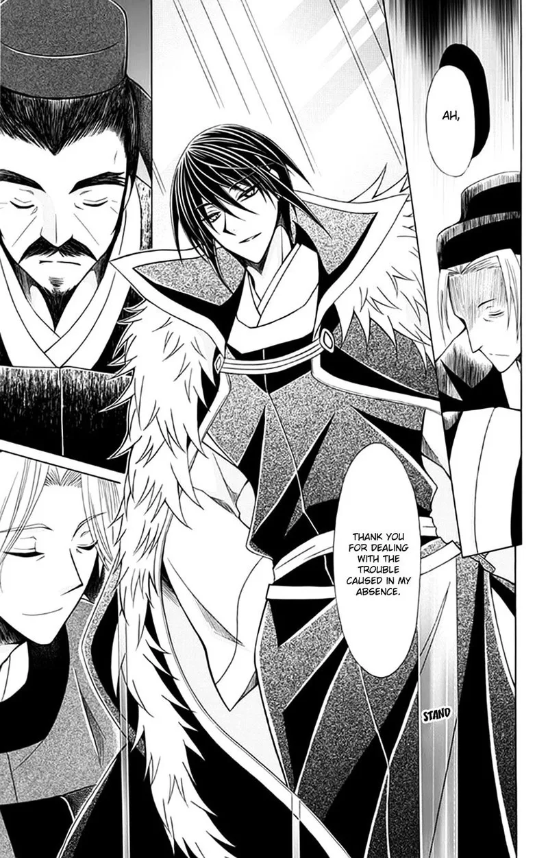 Ookami Heika no Hanayome Chapter 55 page 3