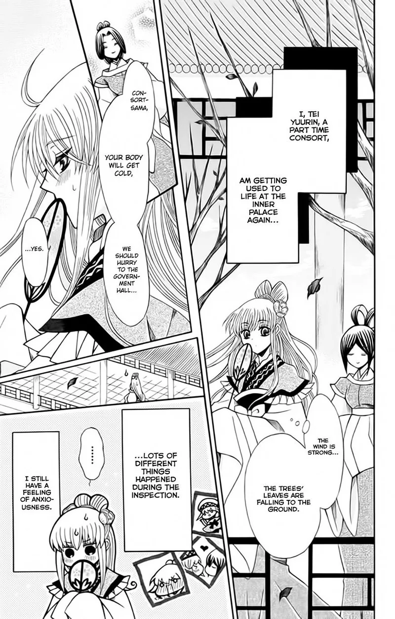 Ookami Heika no Hanayome Chapter 55 page 5