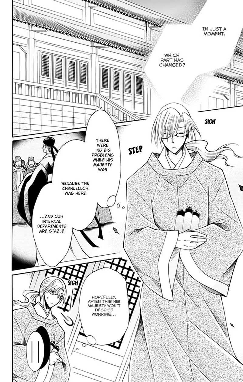 Ookami Heika no Hanayome Chapter 55 page 16