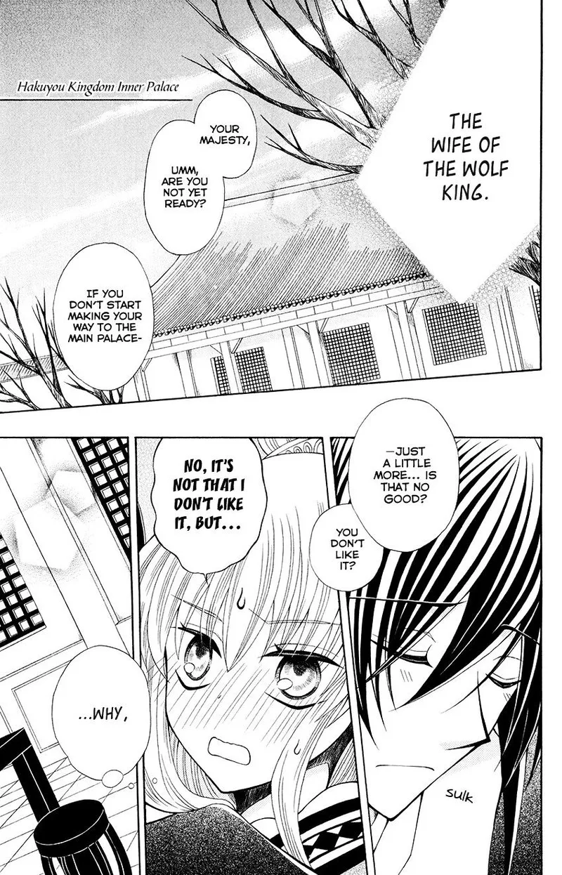 Ookami Heika no Hanayome Chapter 56 page 4