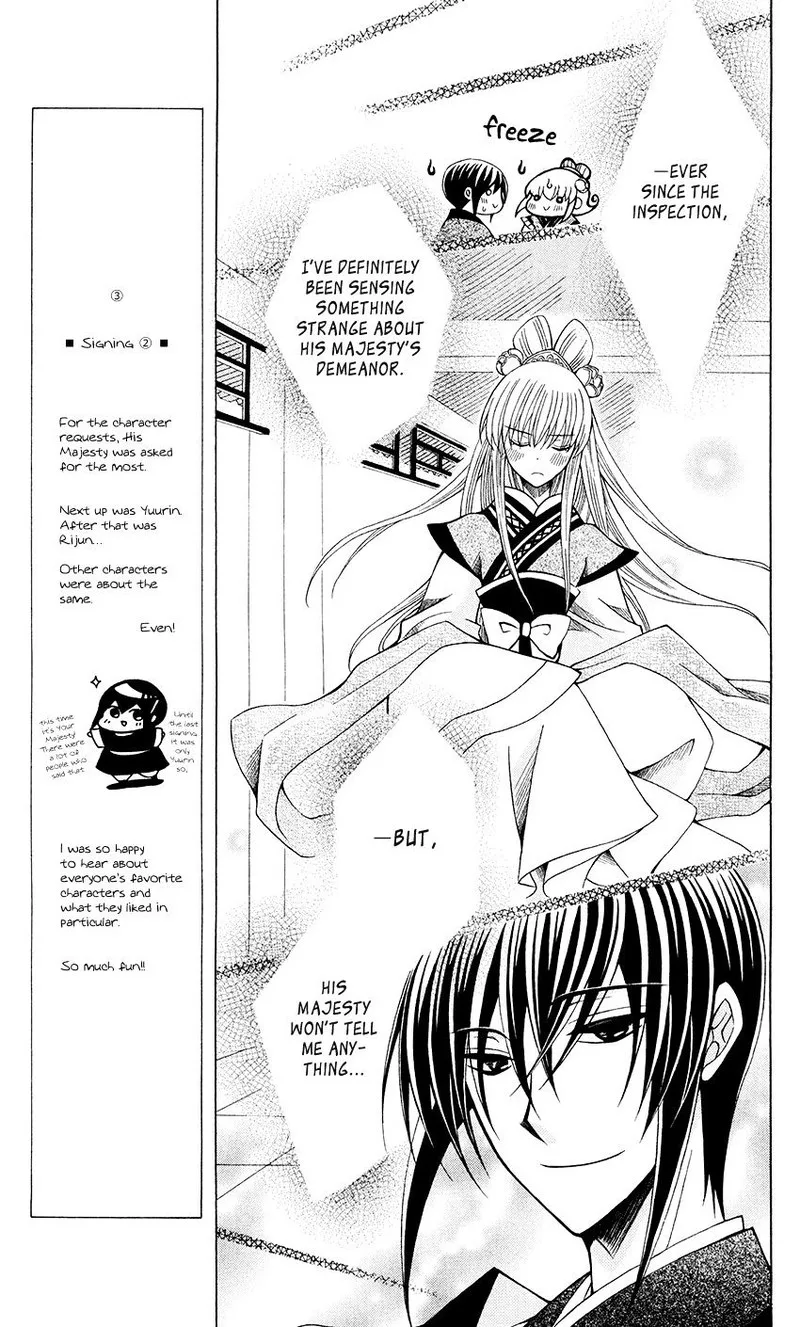 Ookami Heika no Hanayome Chapter 56 page 10