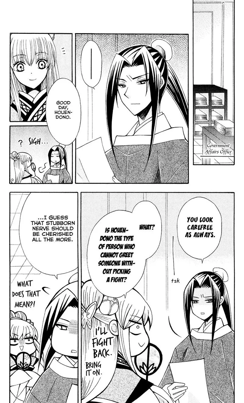 Ookami Heika no Hanayome Chapter 56 page 12