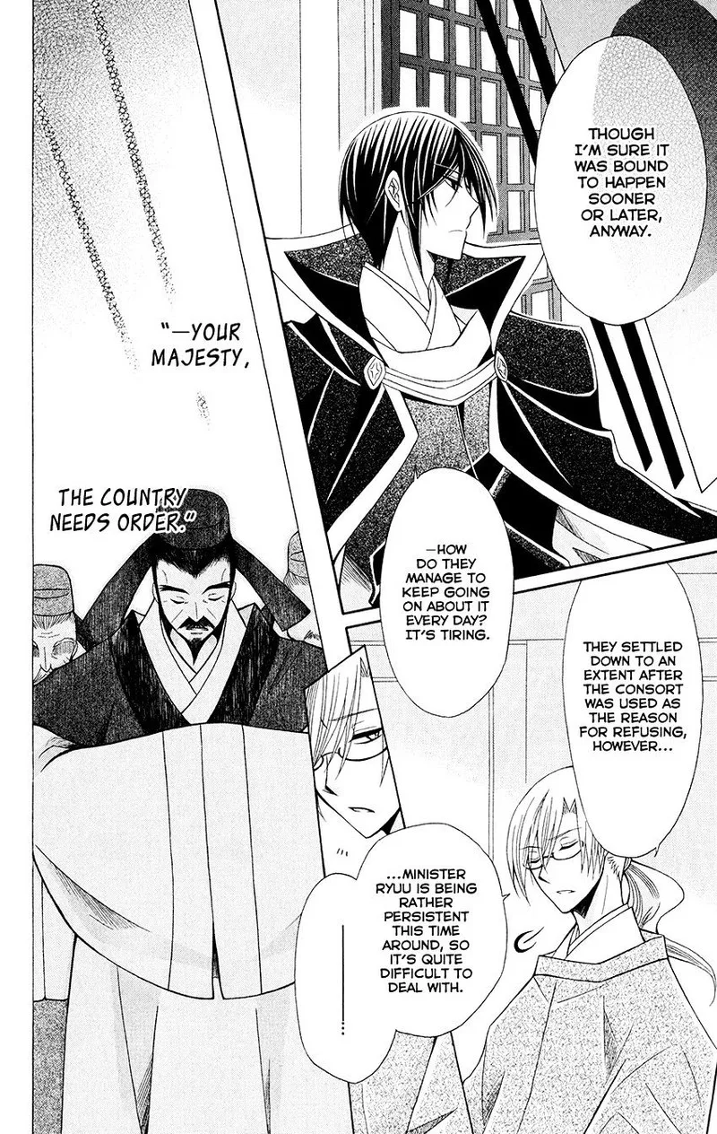 Ookami Heika no Hanayome Chapter 56 page 15