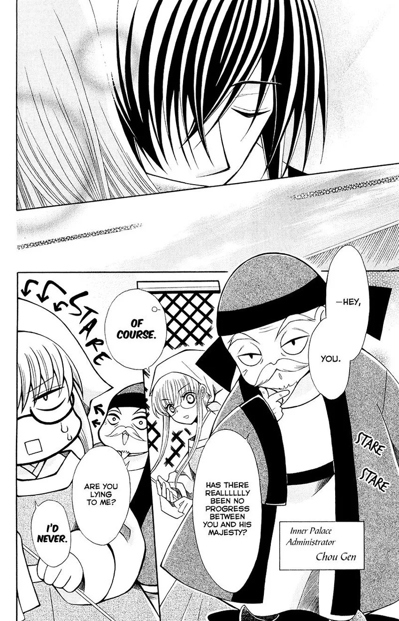 Ookami Heika no Hanayome Chapter 56 page 7