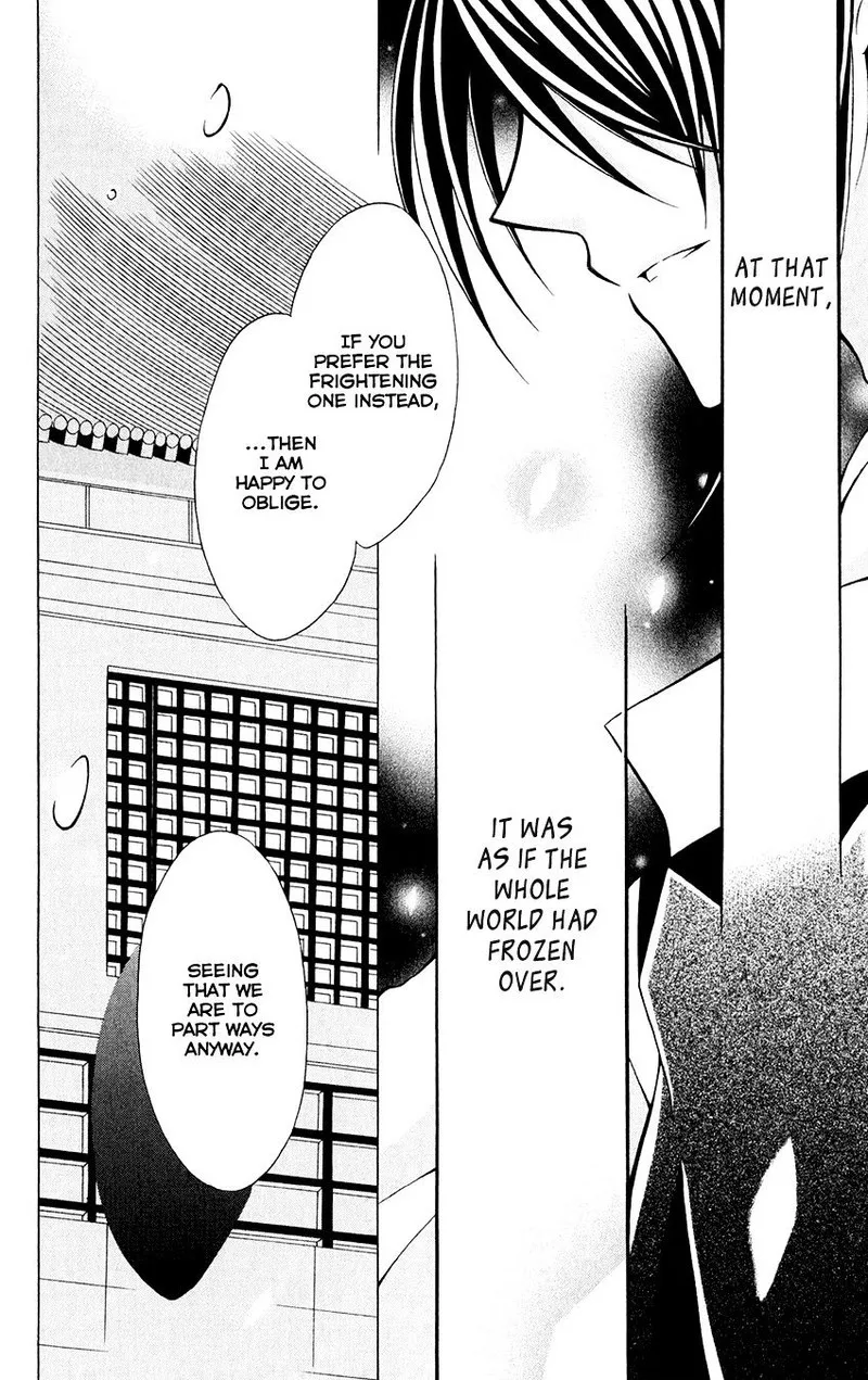 Ookami Heika no Hanayome Chapter 57 page 31