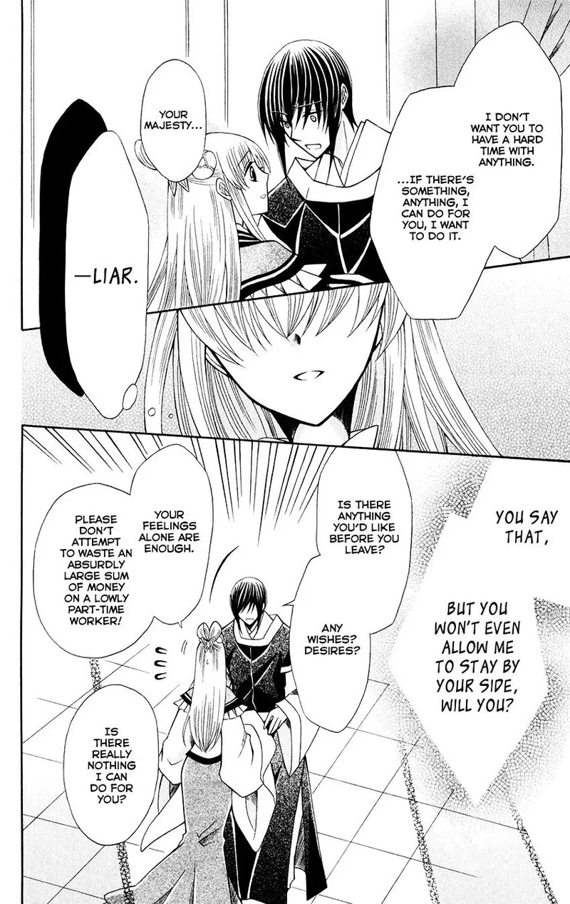 Ookami Heika no Hanayome Chapter 57 page 23
