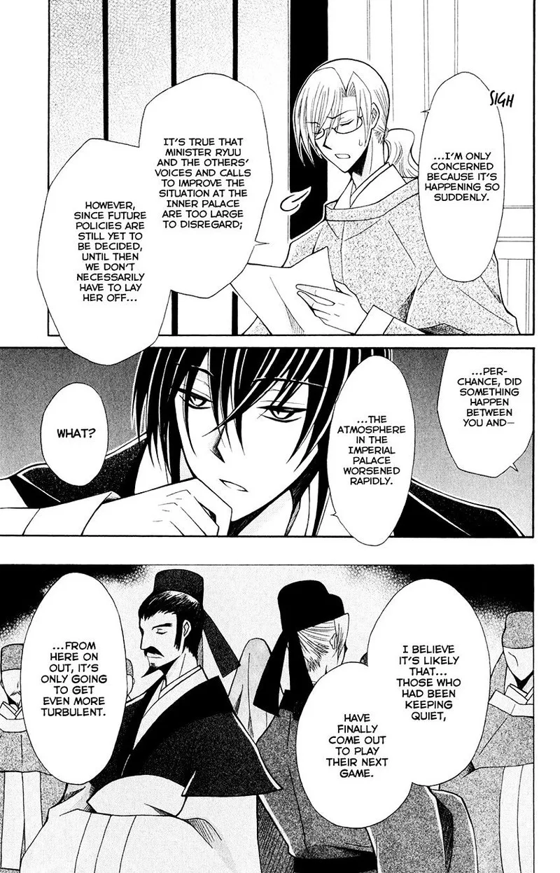 Ookami Heika no Hanayome Chapter 57 page 18