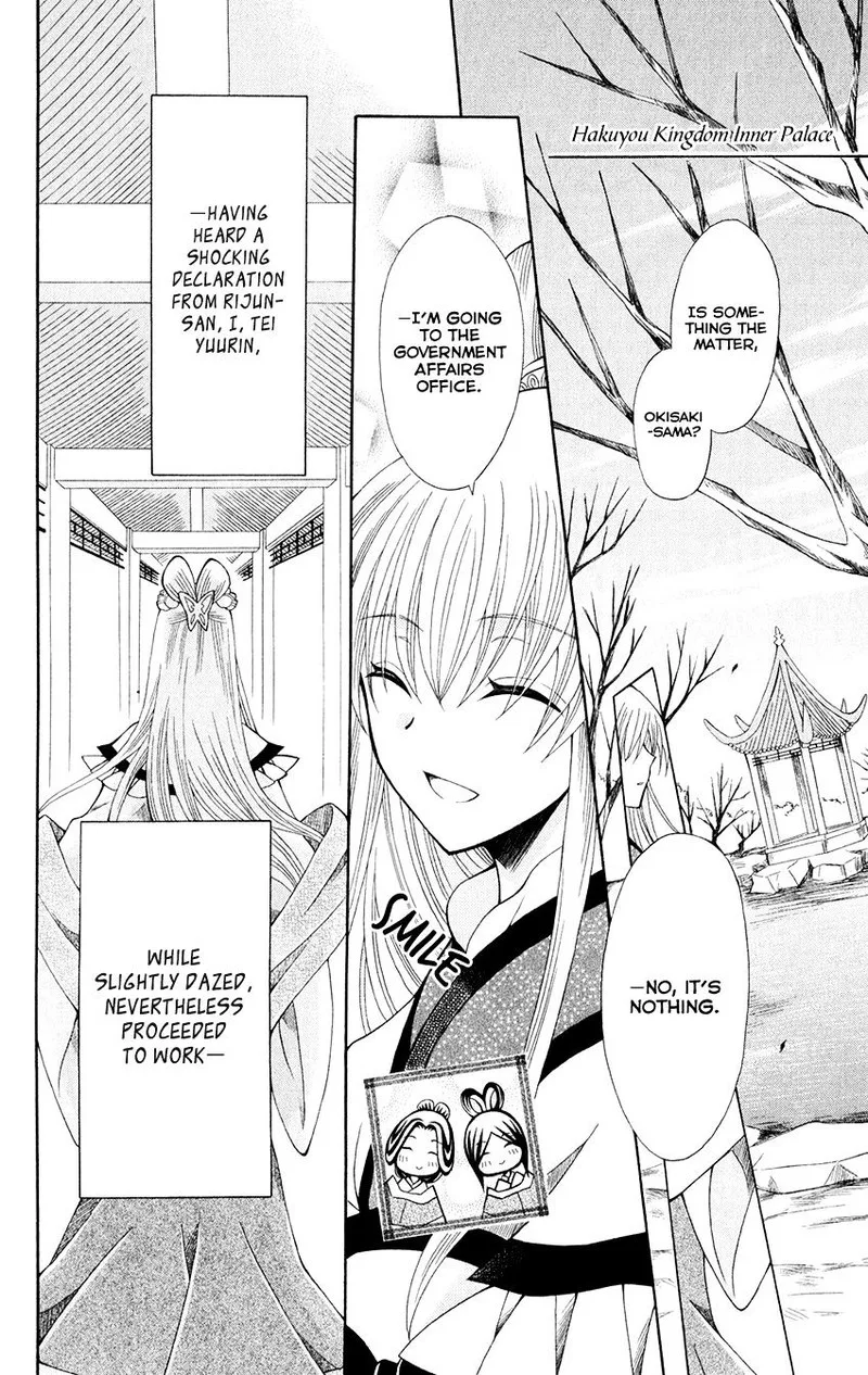 Ookami Heika no Hanayome Chapter 57 page 5