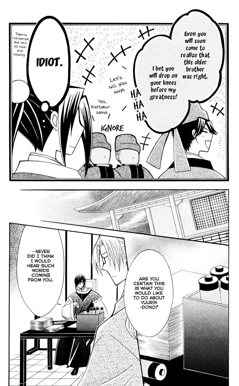 Ookami Heika no Hanayome Chapter 57 page 17