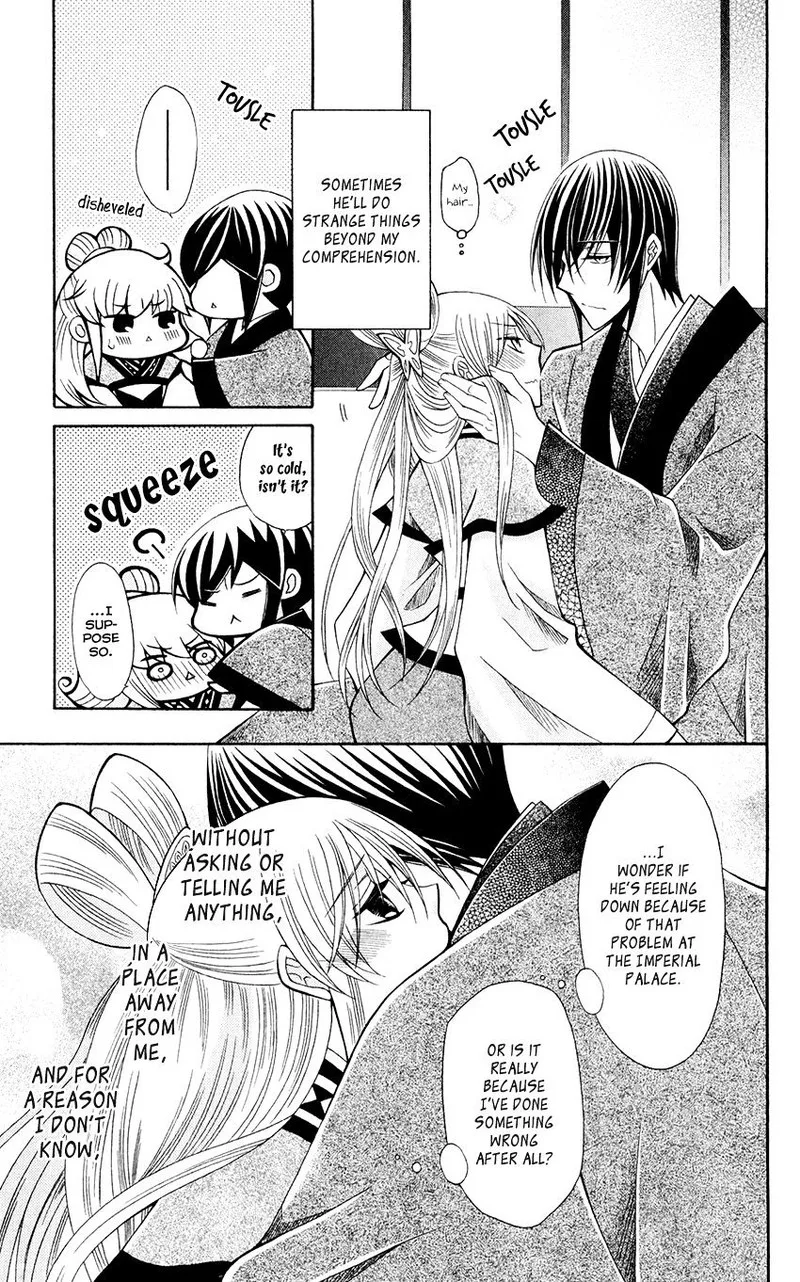 Ookami Heika no Hanayome Chapter 57 page 12