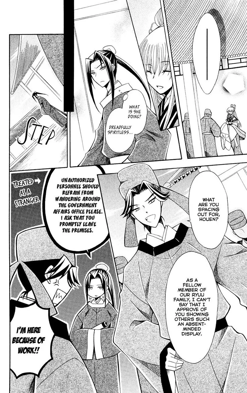 Ookami Heika no Hanayome Chapter 57 page 15