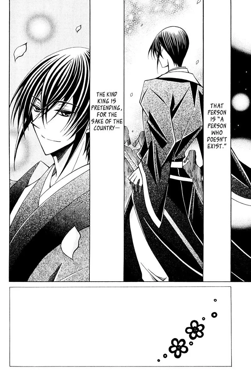 Ookami Heika no Hanayome Chapter 58 page 3