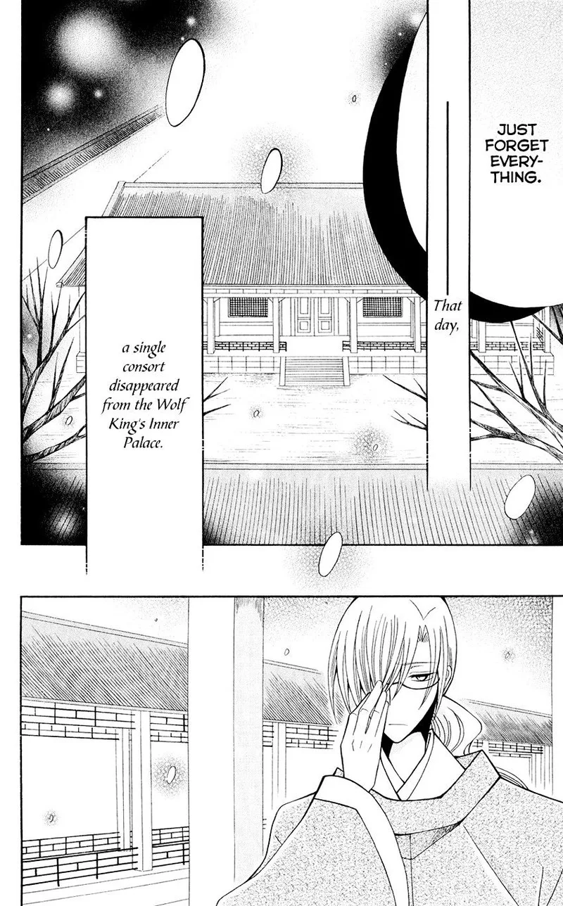Ookami Heika no Hanayome Chapter 58 page 13