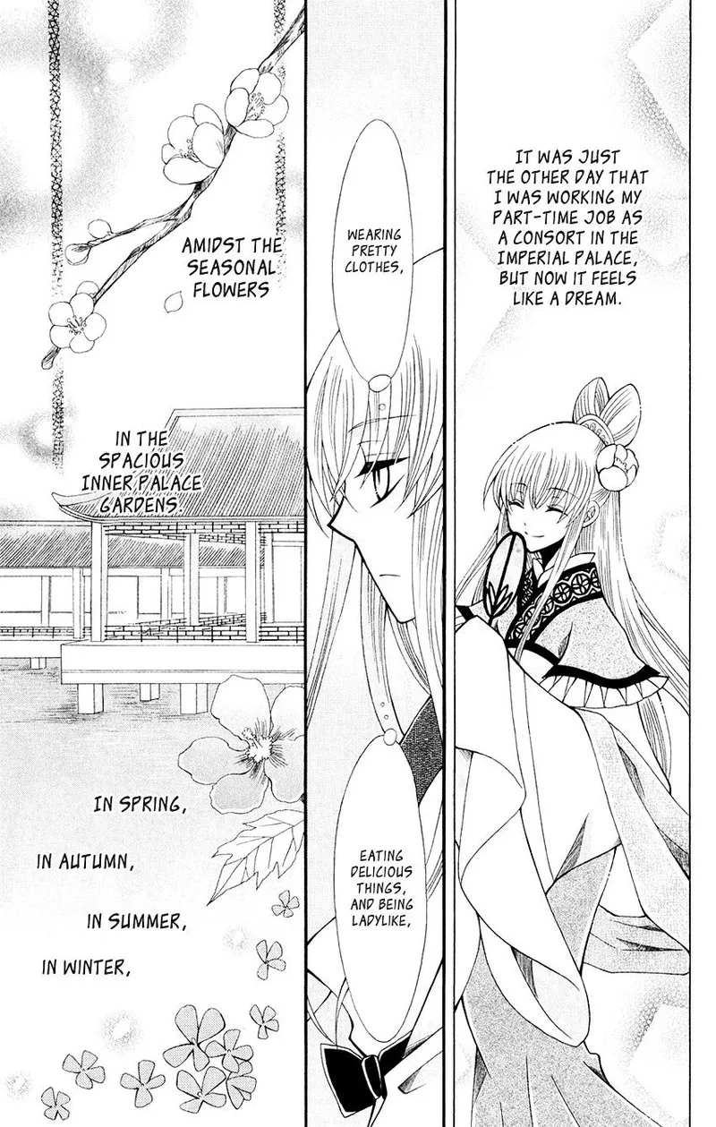 Ookami Heika no Hanayome Chapter 58 page 22