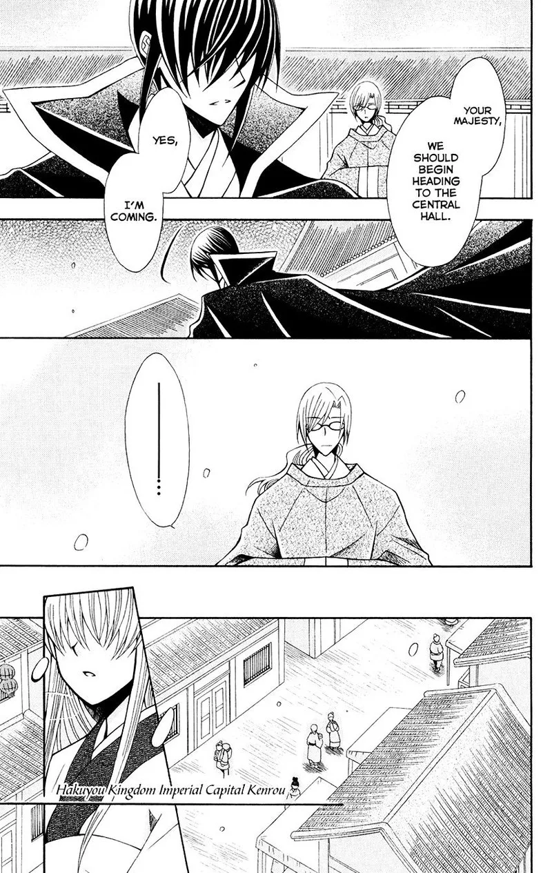 Ookami Heika no Hanayome Chapter 58 page 16