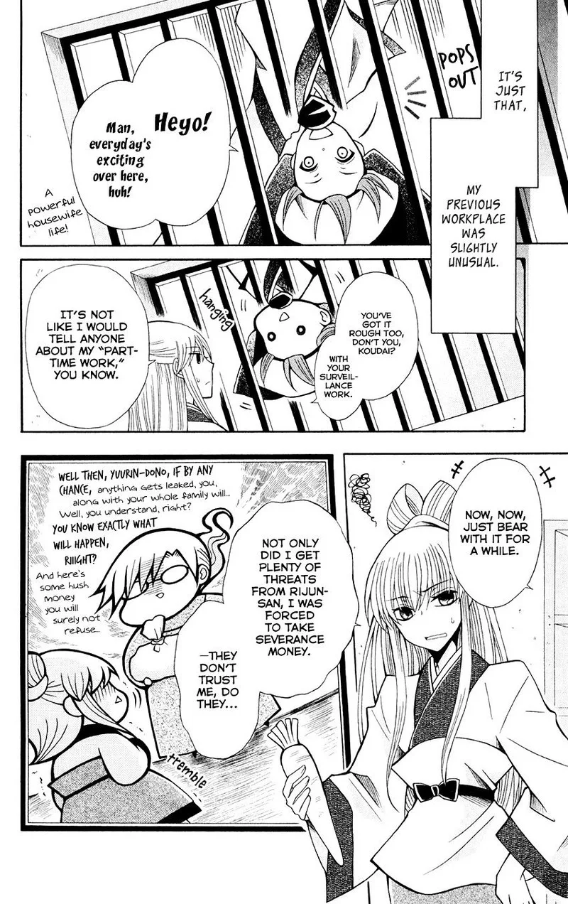 Ookami Heika no Hanayome Chapter 58 page 19