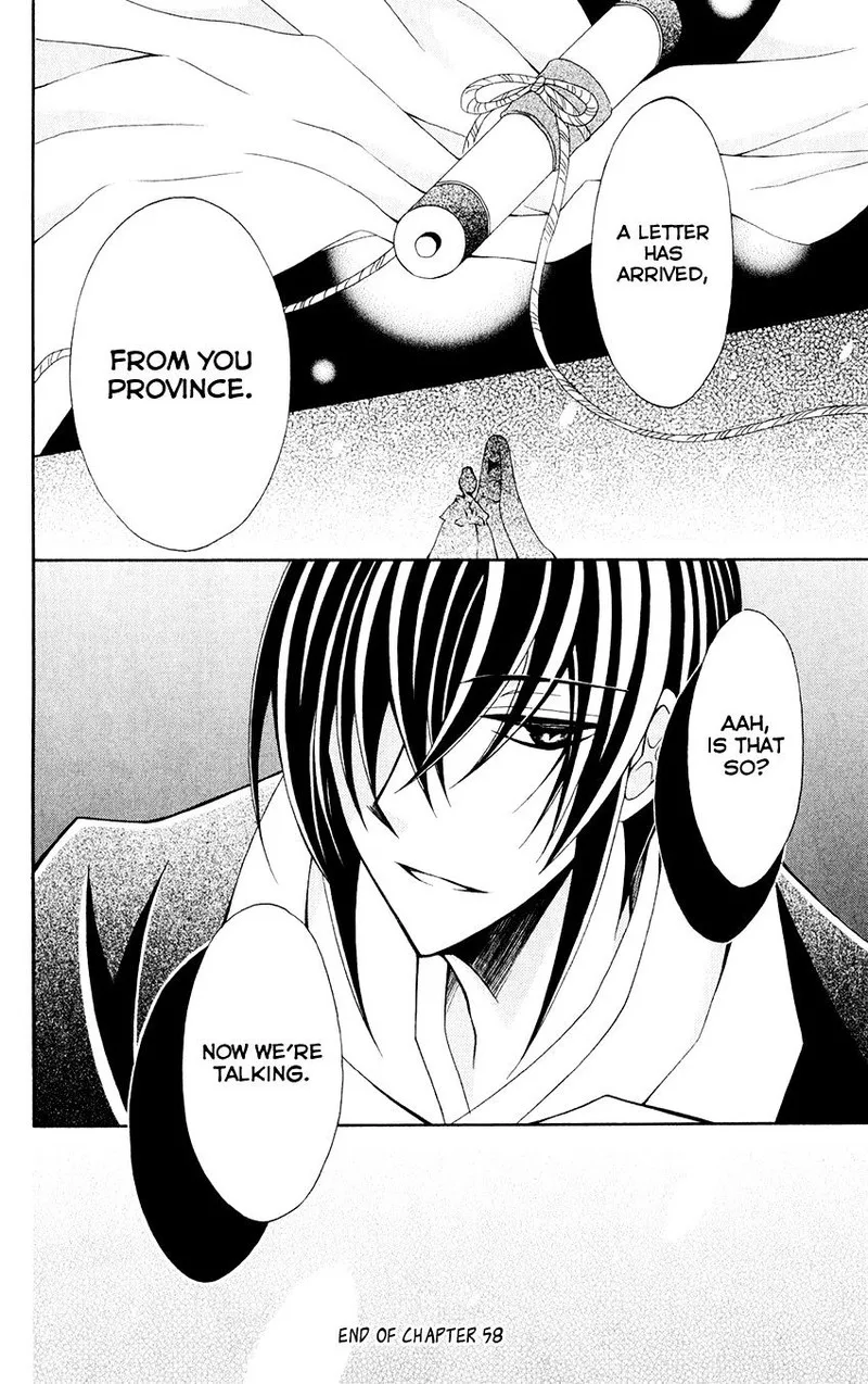 Ookami Heika no Hanayome Chapter 58 page 31