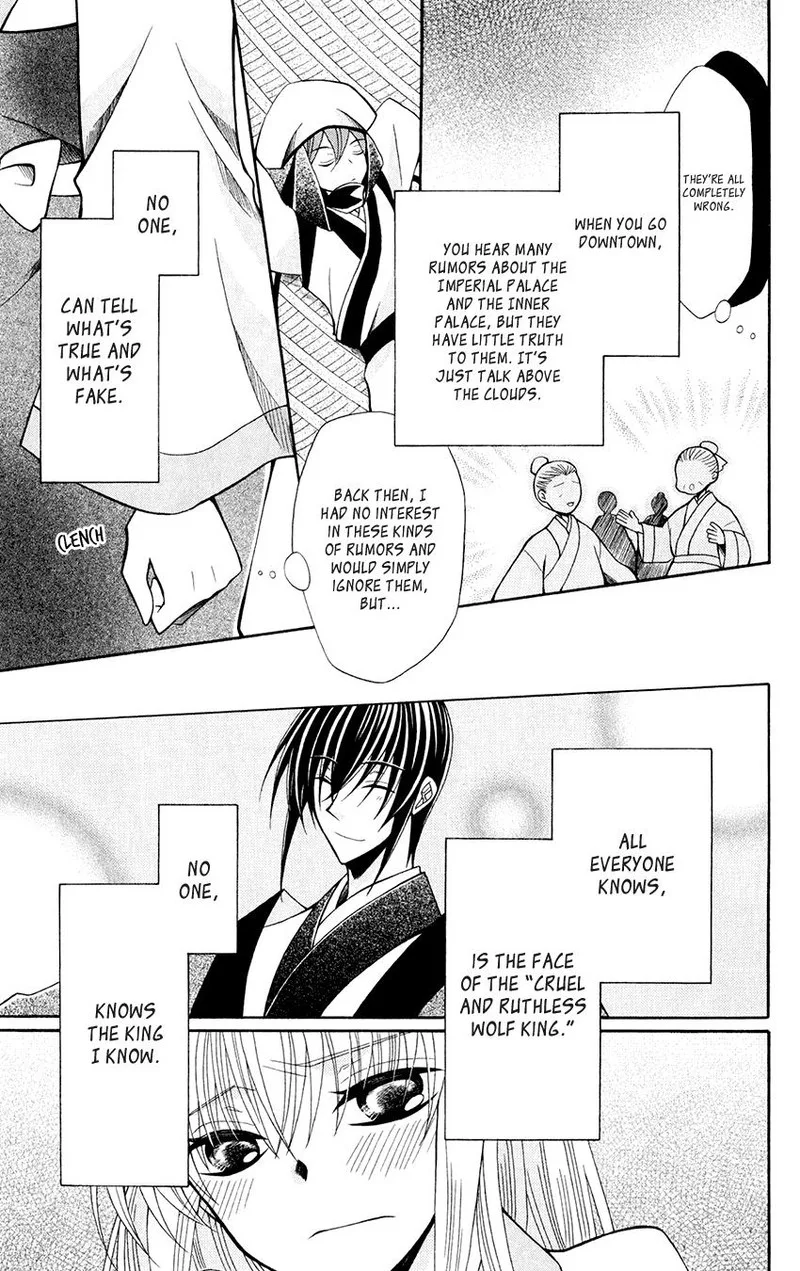 Ookami Heika no Hanayome Chapter 59 page 18