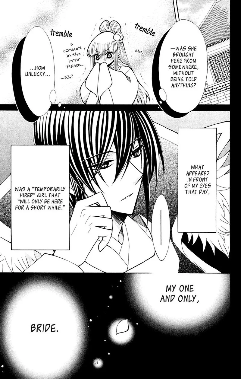Ookami Heika no Hanayome Chapter 59 page 4