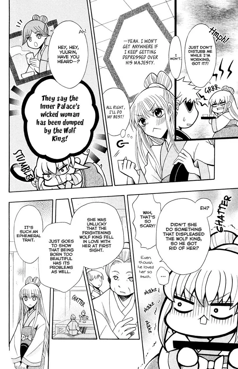 Ookami Heika no Hanayome Chapter 59 page 17