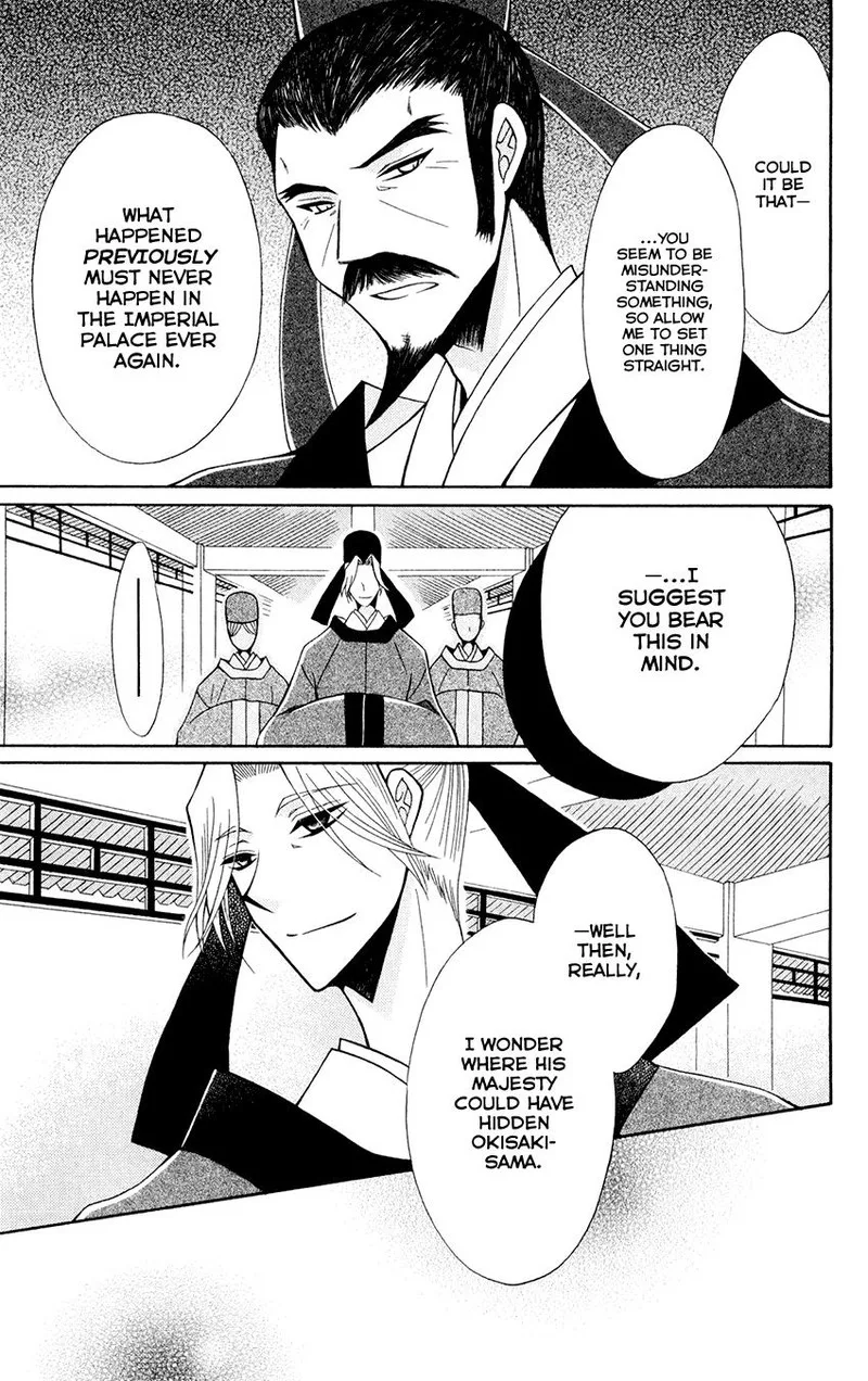 Ookami Heika no Hanayome Chapter 59 page 14