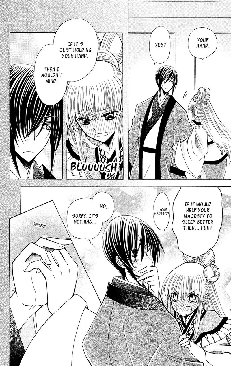 Ookami Heika no Hanayome Chapter 59 page 25