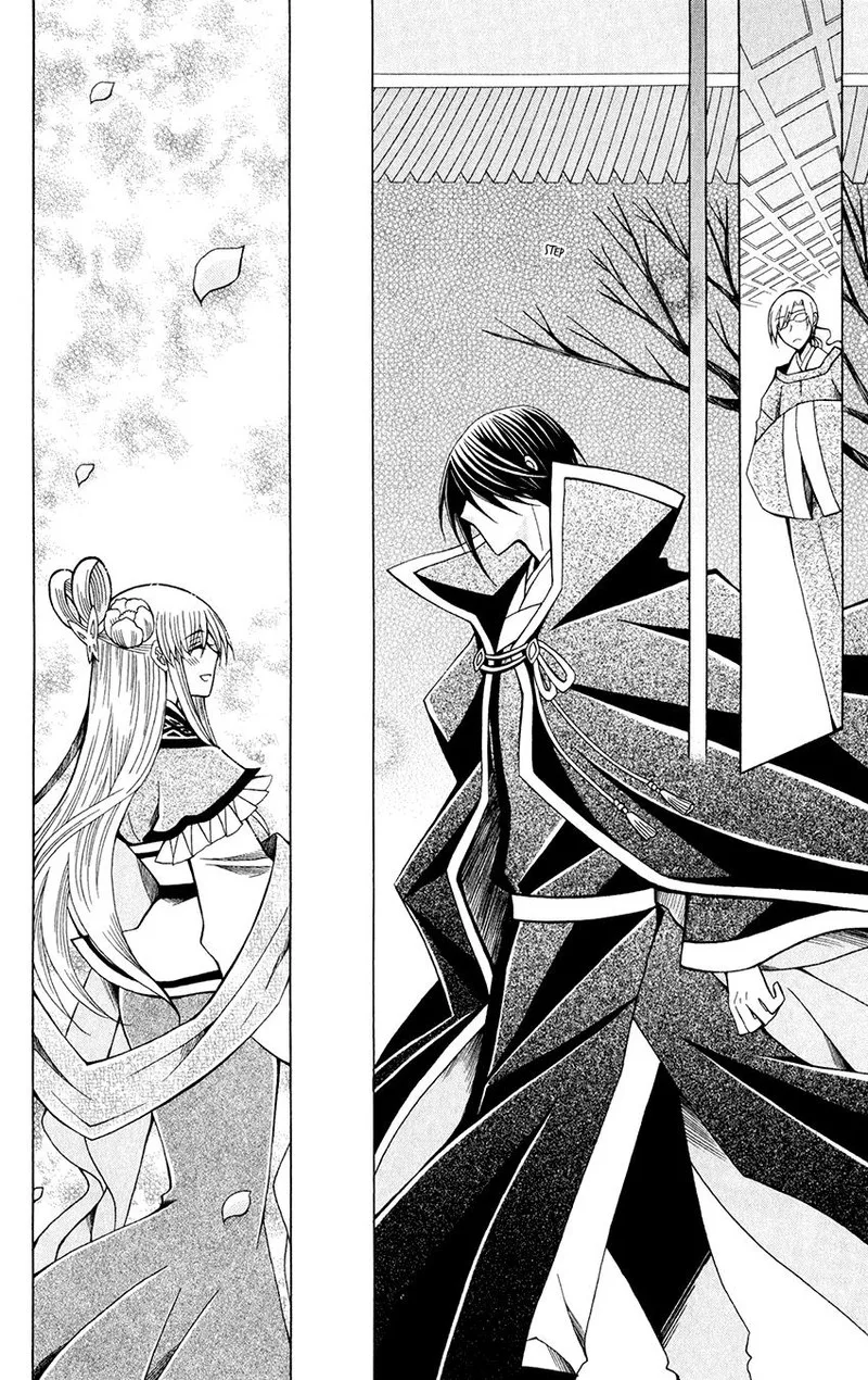 Ookami Heika no Hanayome Chapter 59 page 9