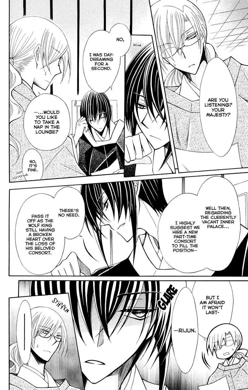 Ookami Heika no Hanayome Chapter 59 page 7
