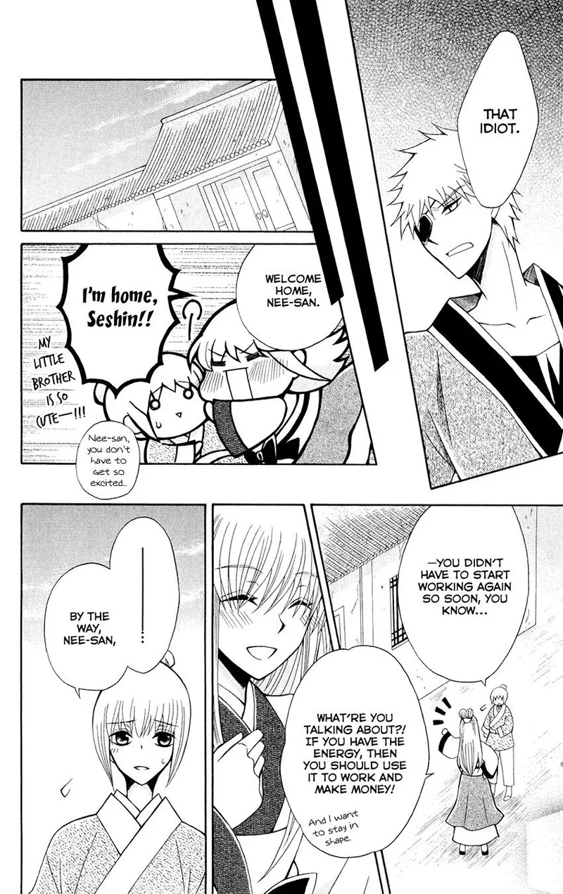 Ookami Heika no Hanayome Chapter 59 page 21