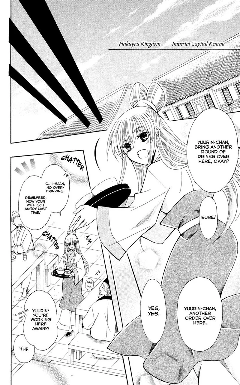 Ookami Heika no Hanayome Chapter 59 page 15