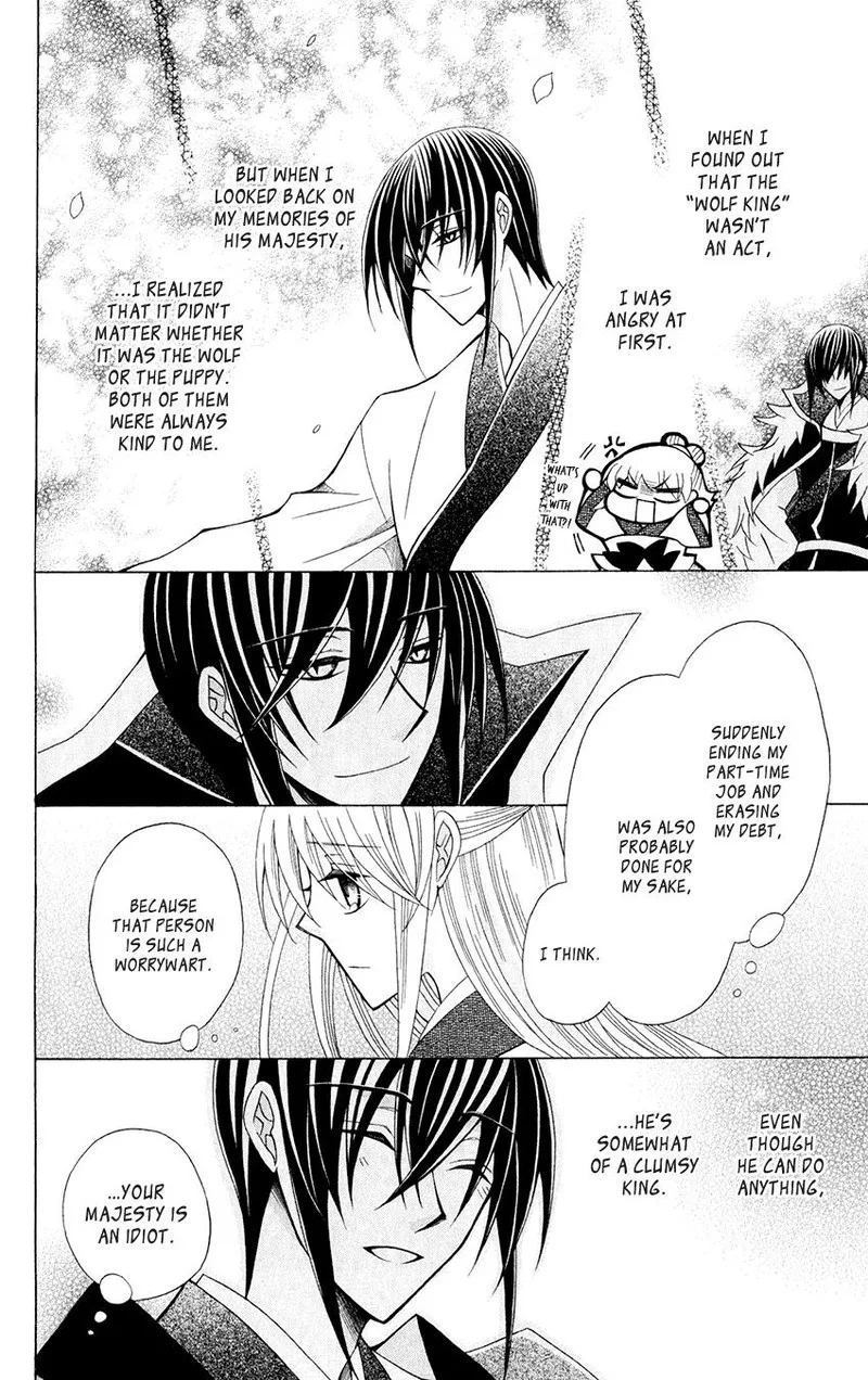 Ookami Heika no Hanayome Chapter 59 page 27