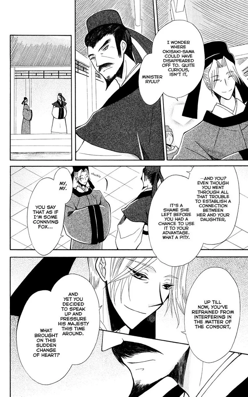 Ookami Heika no Hanayome Chapter 59 page 13