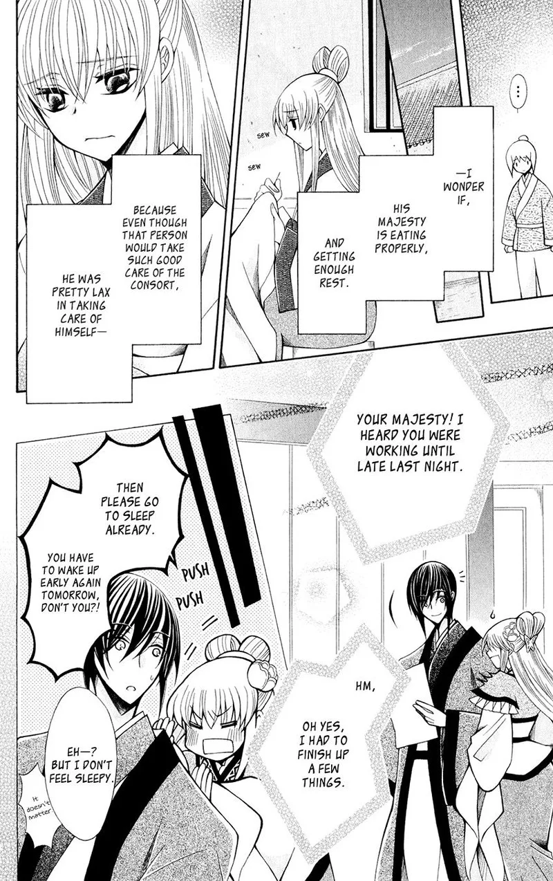 Ookami Heika no Hanayome Chapter 59 page 23
