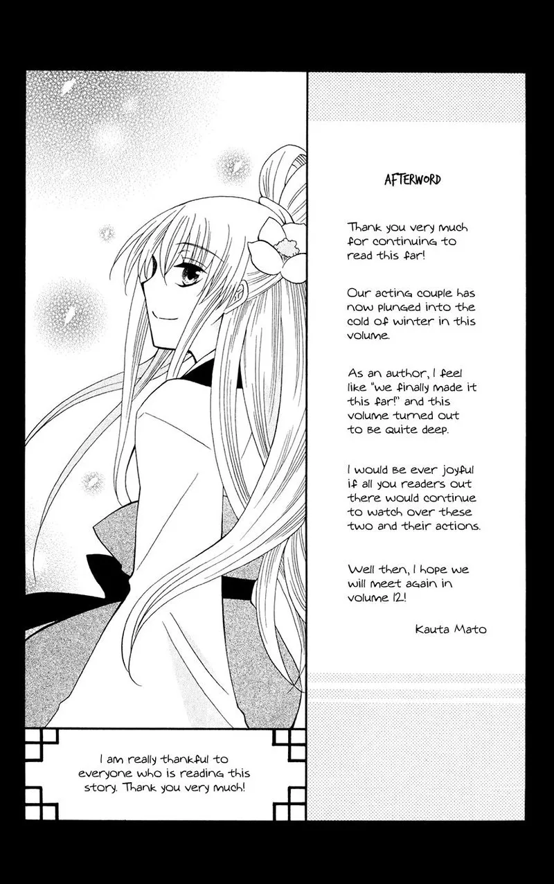 Ookami Heika no Hanayome Chapter 59 page 36