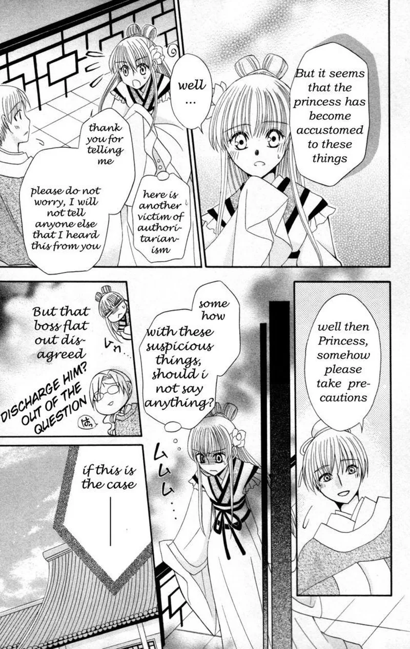 Ookami Heika no Hanayome Chapter 6 page 22