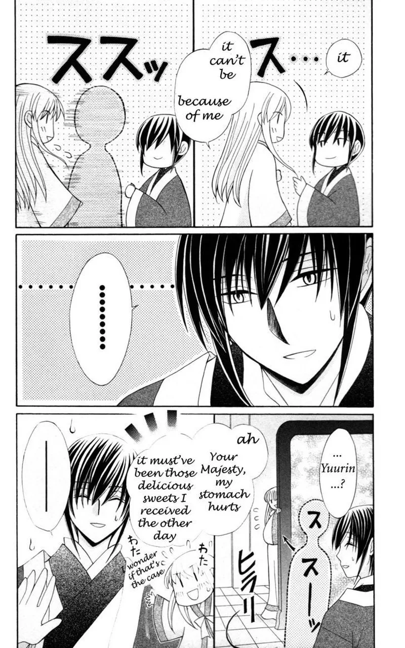 Ookami Heika no Hanayome Chapter 6 page 11