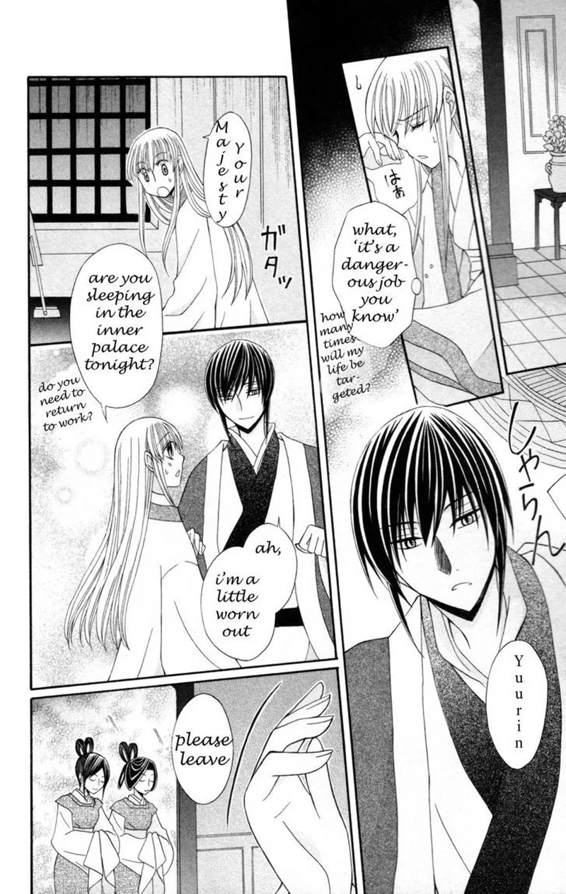 Ookami Heika no Hanayome Chapter 6 page 7
