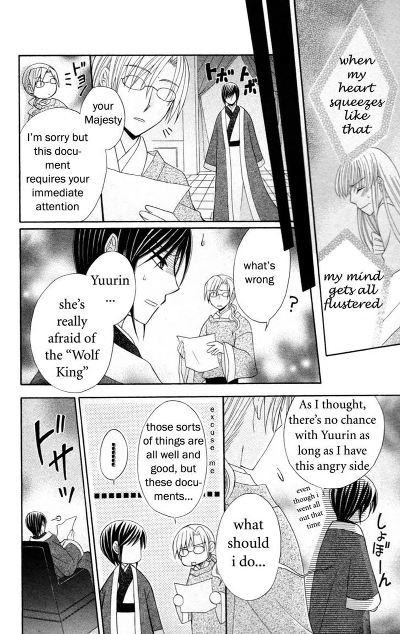 Ookami Heika no Hanayome Chapter 6 page 13