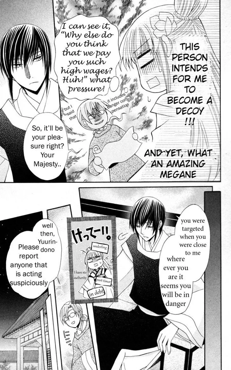 Ookami Heika no Hanayome Chapter 6 page 6