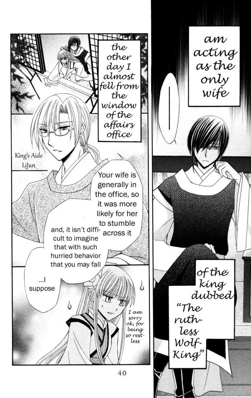 Ookami Heika no Hanayome Chapter 6 page 3